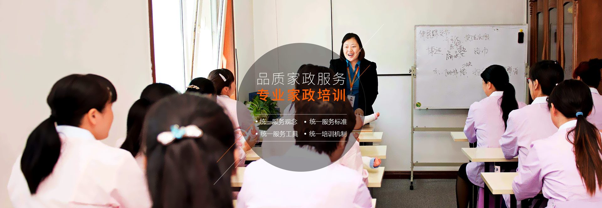 住家保姆、育兒嫂、月嫂