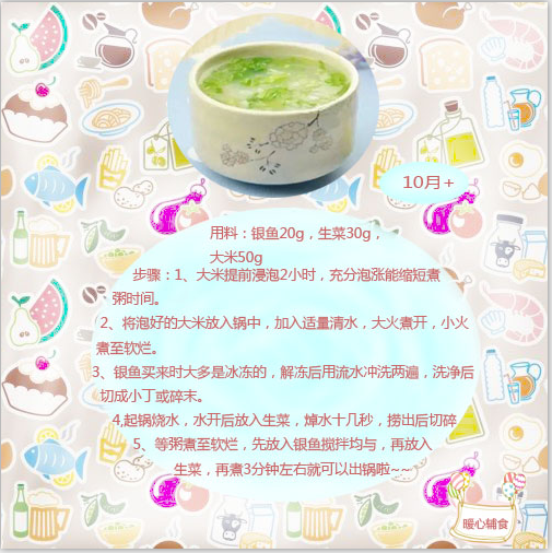 寶寶10個(gè)月大了，有沒有可以推薦的輔食？