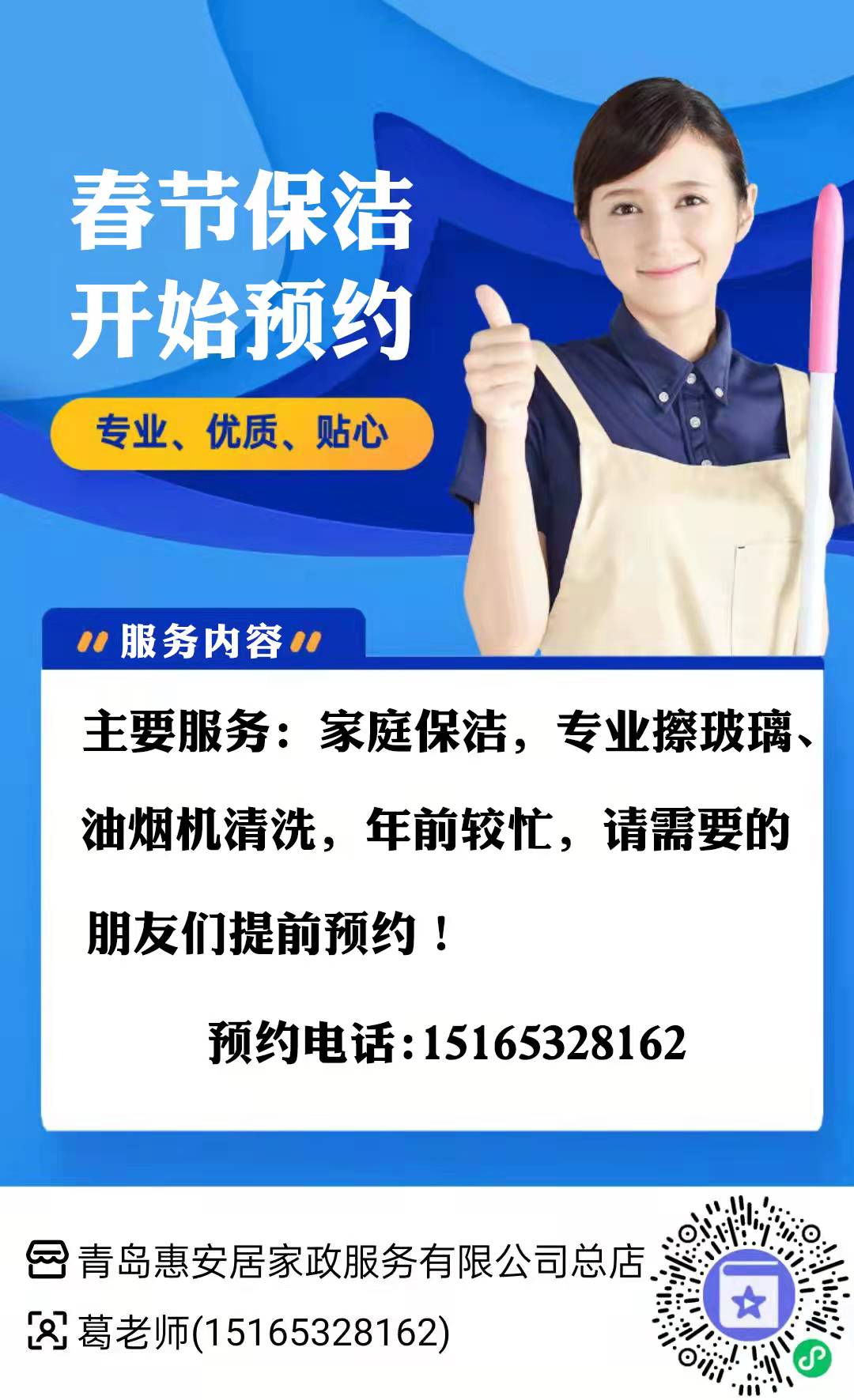 【早訂早服務】大掃除/擦窗/廚房，年底人氣服務速搶！