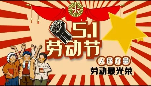 小伙伴們，節(jié)日快樂！