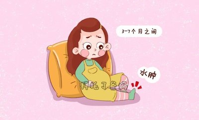 什么是孕期水腫？