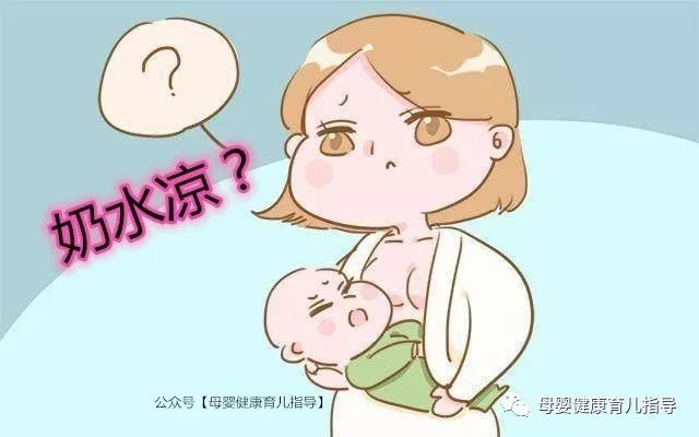 “奶水涼”原來這么回事！終于知道為啥寶寶吃了母乳拉肚子？