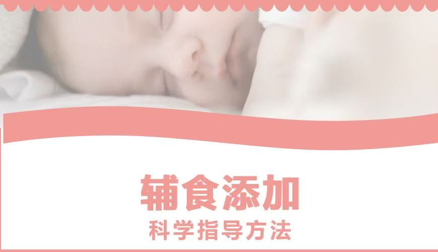 寶寶輔食添加指南：奶與輔食如何巧妙平衡？